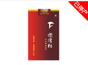 双口味爆珠香烟外国烟