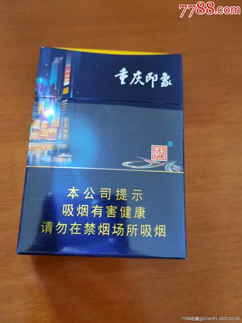 探寻重庆印象香烟批发，感受山城味道的独特魅力