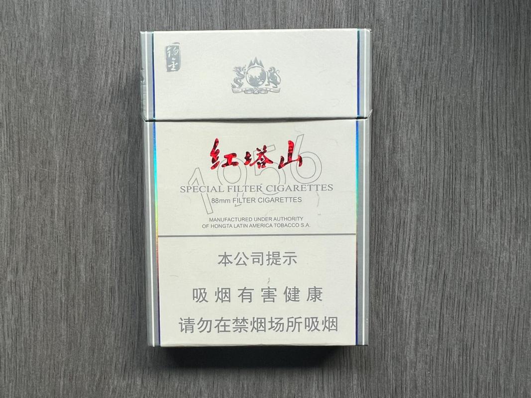 低价红塔山香烟【红塔山香烟价位】