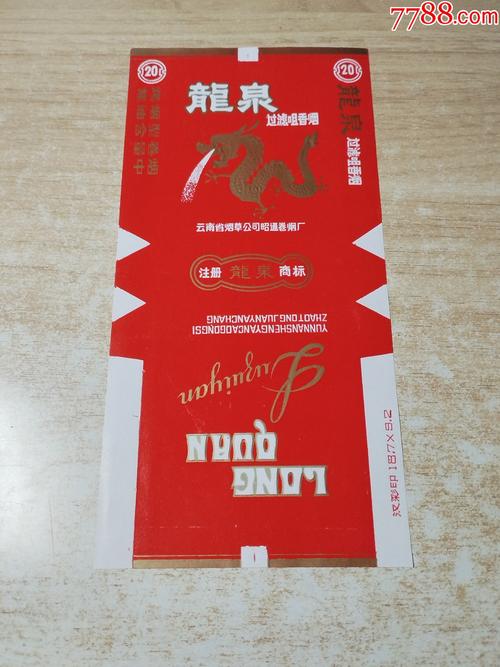 便宜龙泉香烟货源(龙泉牌香烟市场上还有吗)