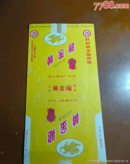 越南代工黄金龙香烟总仓(越南黄龙烟价格多少)