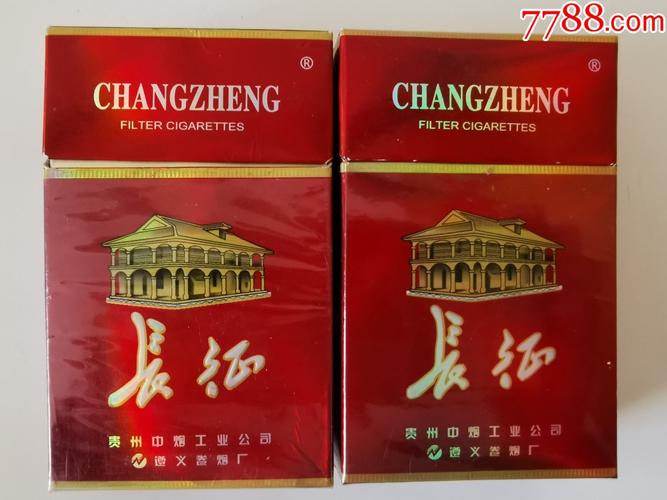 10元长征香烟一手货源【长征香烟多少钱一包】