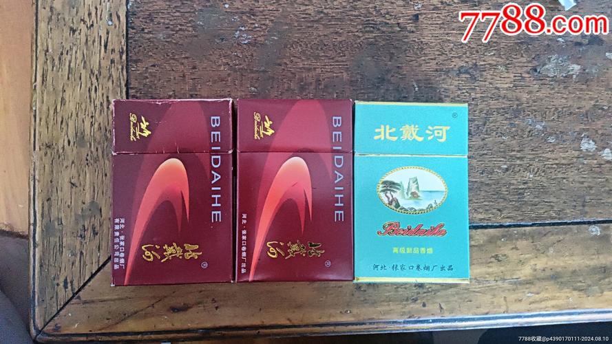 10元北戴河香烟批发渠道(北戴河香烟这么便宜)