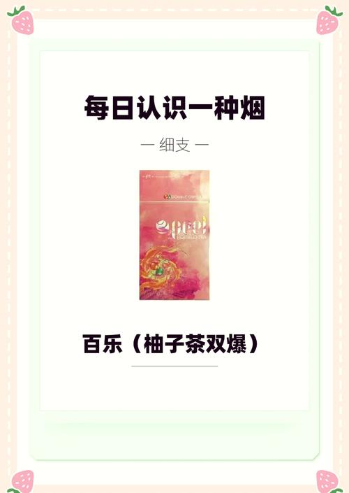 蜂蜜柚子爆珠香烟的口感和体验因人而异，以下是一些可能的情况