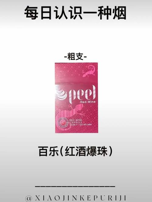 香烟爆珠带酒精会酒驾吗【香烟爆珠带酒有哪些?】