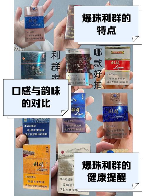 六元爆珠香烟【六元爆珠香烟多少钱】
