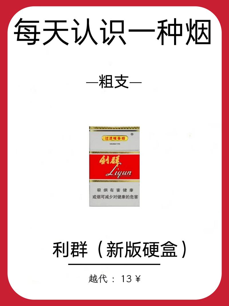 正品利群香烟批发渠道【正品利群香烟批发渠道是什么】