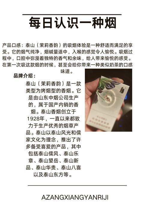 探寻茶香爆珠的独特魅力，揭秘香烟中的茶香爆珠价格之谜