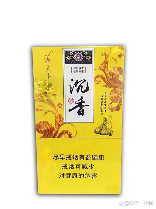 中国沉香爆珠香烟(沉香爆珠香烟有什么作用和功效)