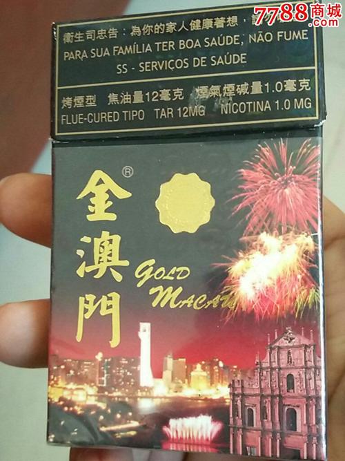 正品金澳门香烟货源【金澳门香烟多少钱】