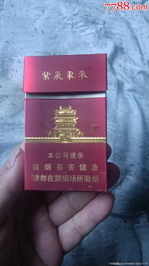 8元紫气东来香烟总仓(紫气东来烟草价格)