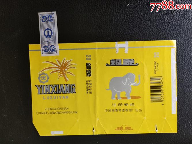 免税银象香烟总仓【银象烟价格】
