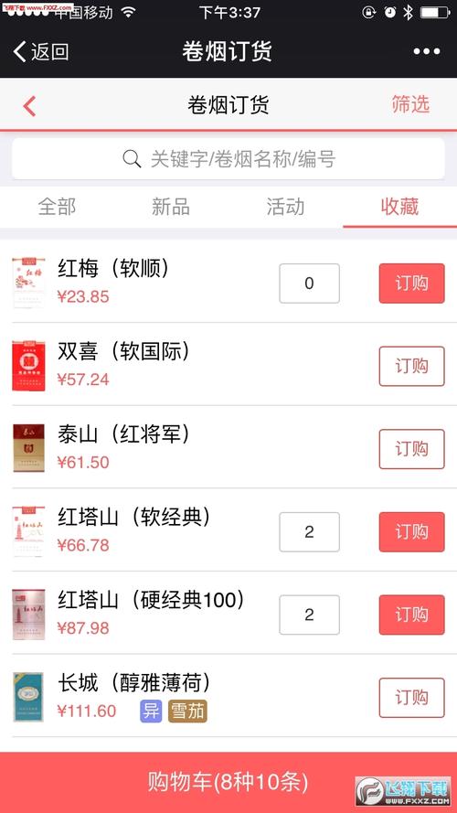 香烟批发app，线上线下融合的便捷新选择