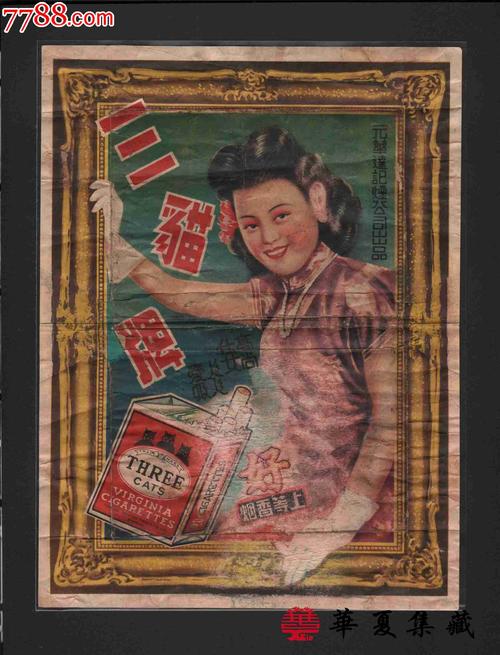 香烟批发广告